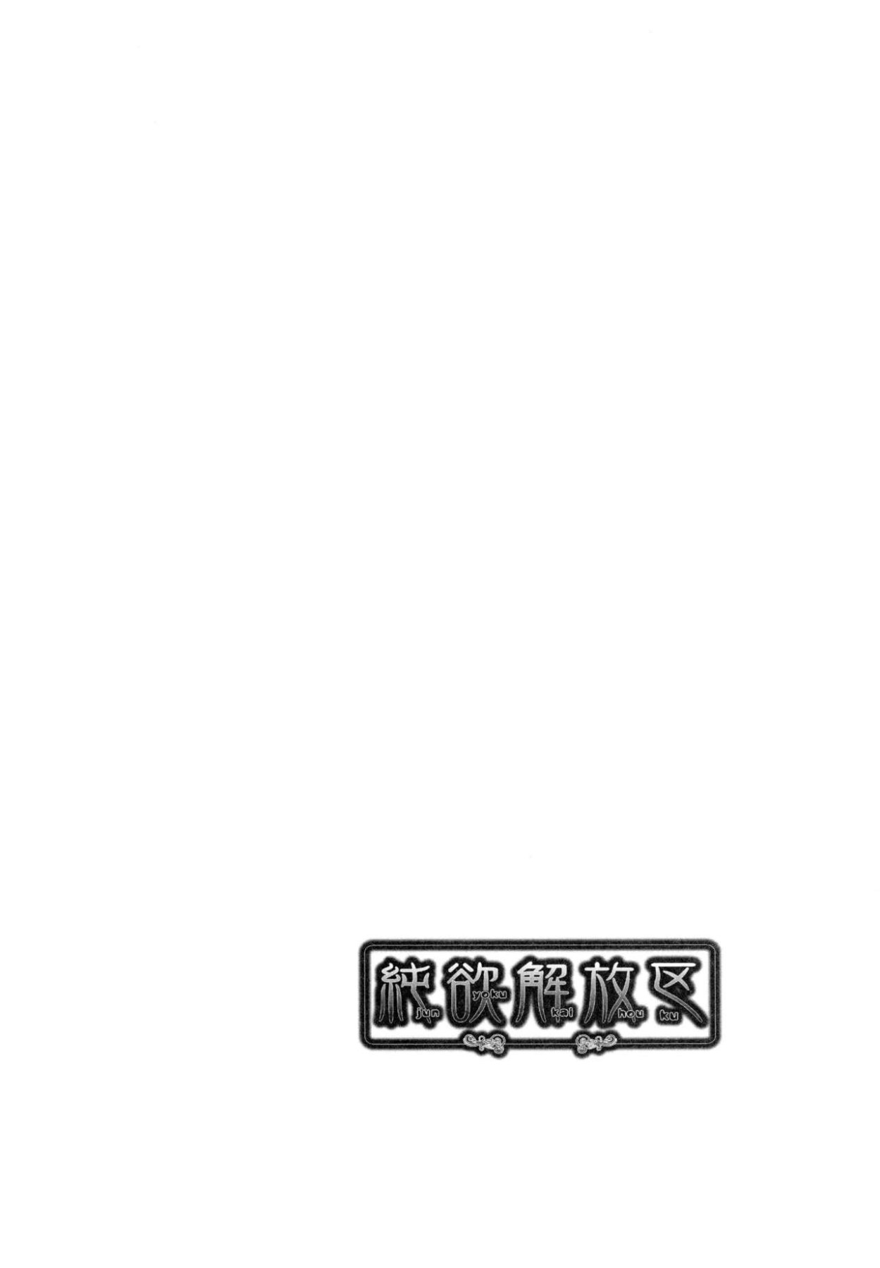 Hentai Manga Comic-Junyoku Kaihouku-Read-70